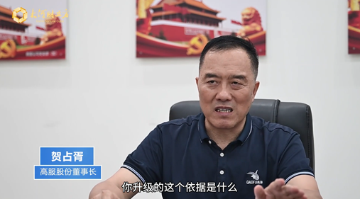 【 大河財立方】高服股份：科技創(chuàng)新促量變到質(zhì)變，不斷夯實精細篩分領域“護城河”